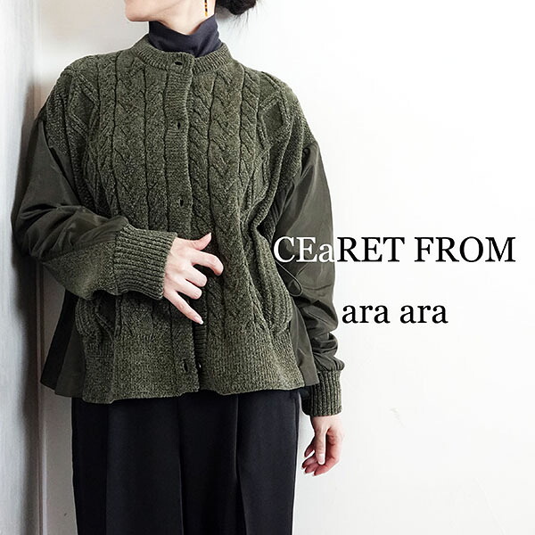 楽天市場】【2025秋冬新作】CEaRET FROM ara ara シーレット フロム