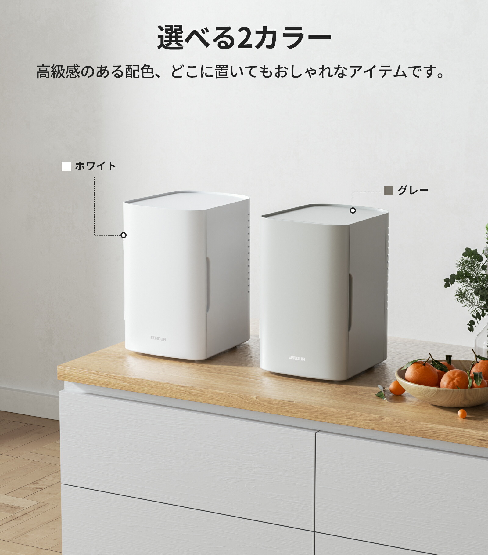 楽天市場】EENOUR 6L 冷温庫 保温庫 タオルウォーマー ミニ冷蔵庫