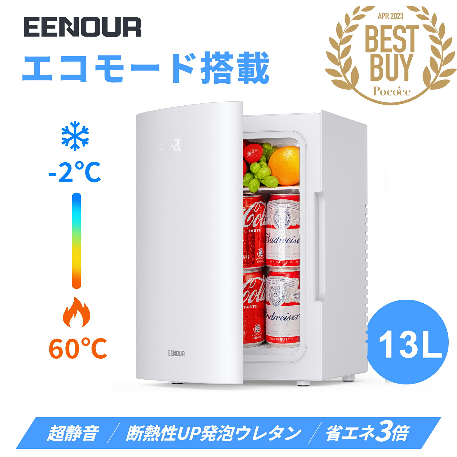 楽天市場】EENOUR 冷温庫 保冷庫 進化版 13L ECOモード搭載 冷蔵庫