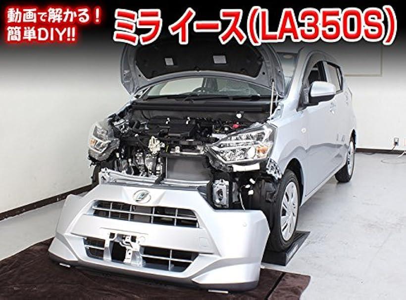 楽天市場】互換品ミライース 互換品 la350s メンテナンス DVD 内張り