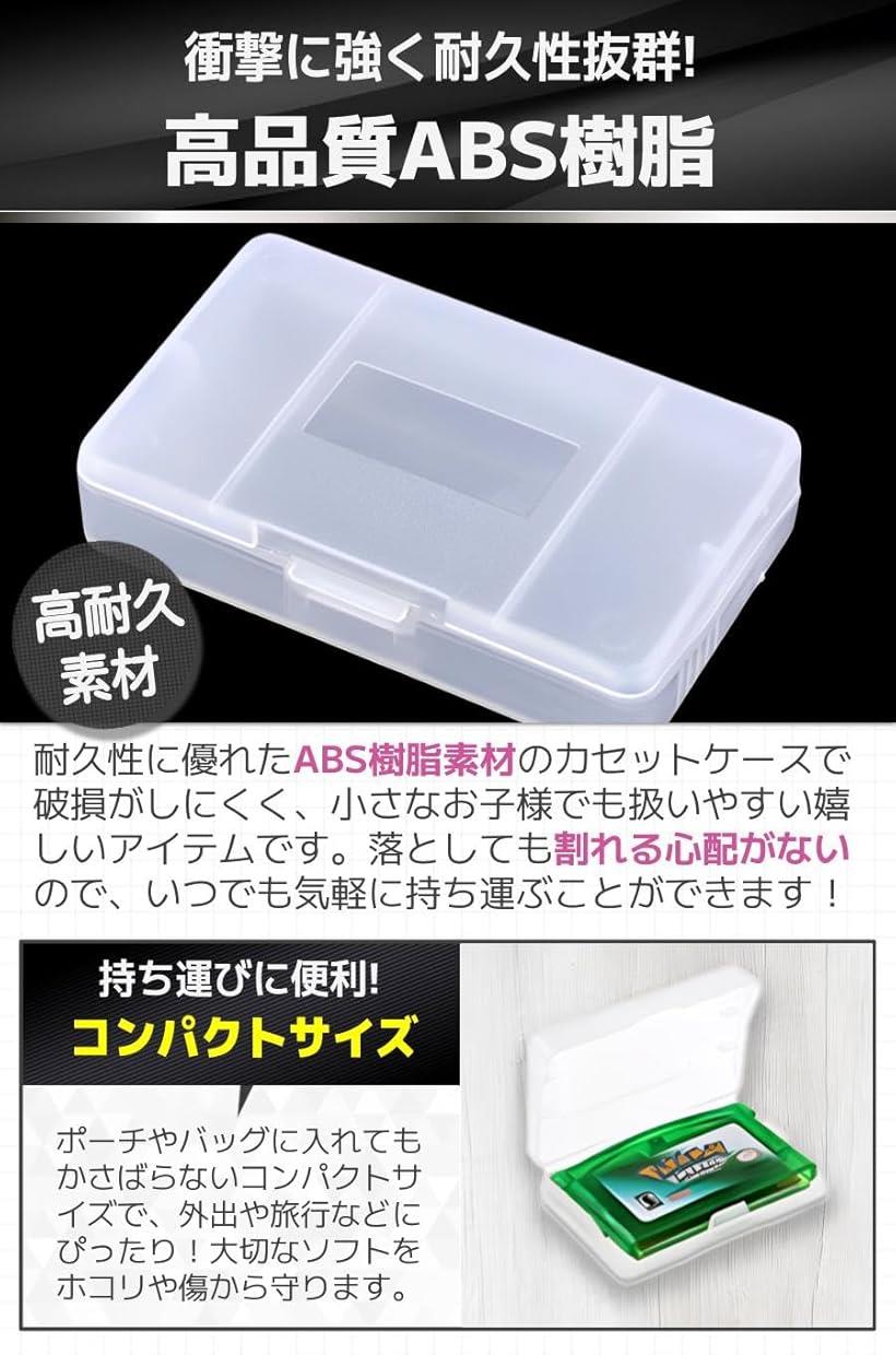 楽天市場】カセットケース ゲームボーイ アドバンス GBA 専用 ソフト