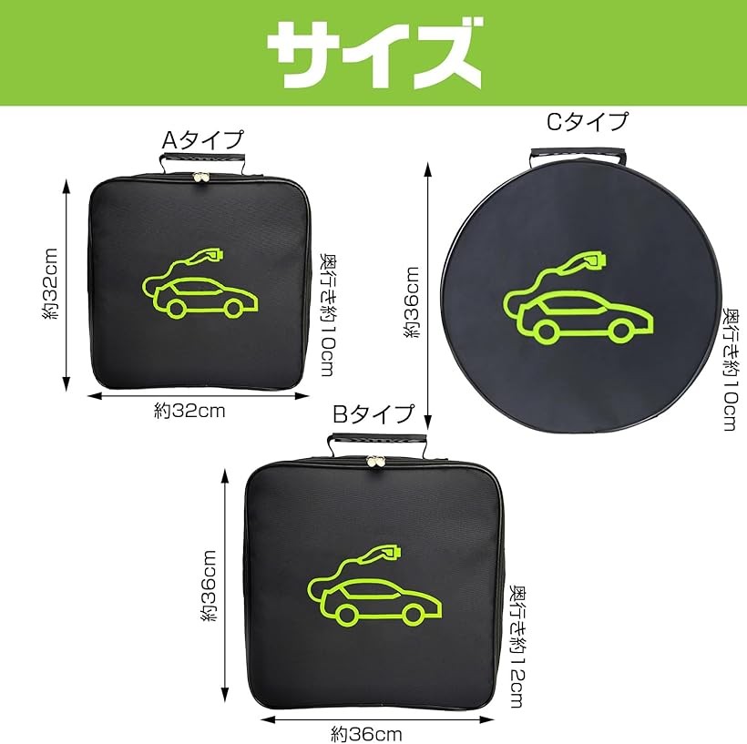 楽天市場】【楽天ランキング1位入賞】EV充電ケーブル収納バッグ 電気