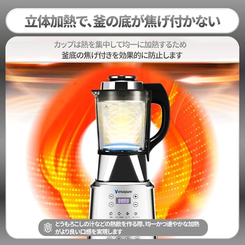 楽天市場】加熱・粉碎一体型高機能電動 ジューサーミキサー 食品級
