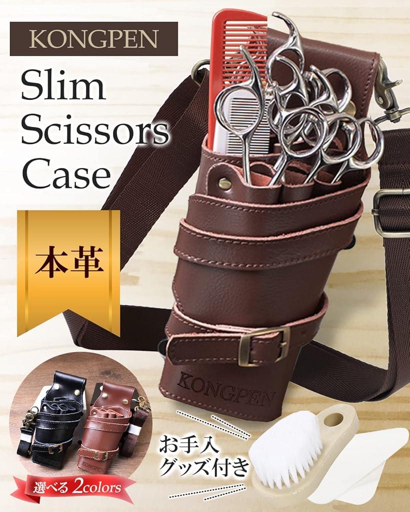 楽天市場】シザーケース 本革 5丁 セーム革 ブラシ 説明書 シザー
