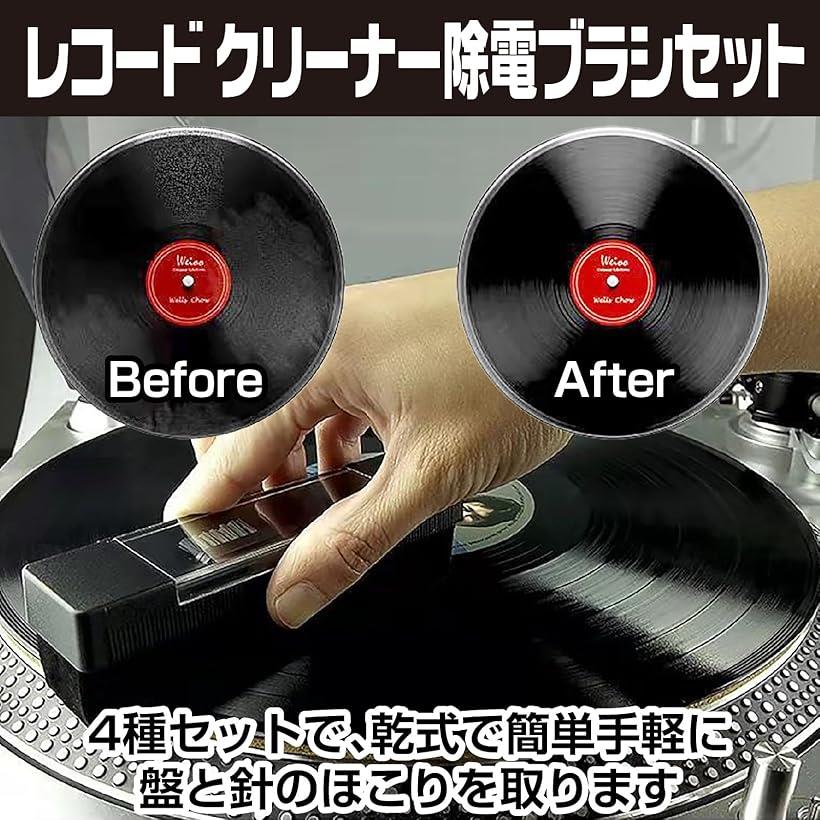 楽天市場】レコード クリーナー 除電ブラシ セット LP レコード盤