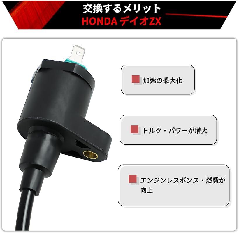 楽天市場】ディオZX スーパーディオZX AF27 AF28 強化 イグニッション