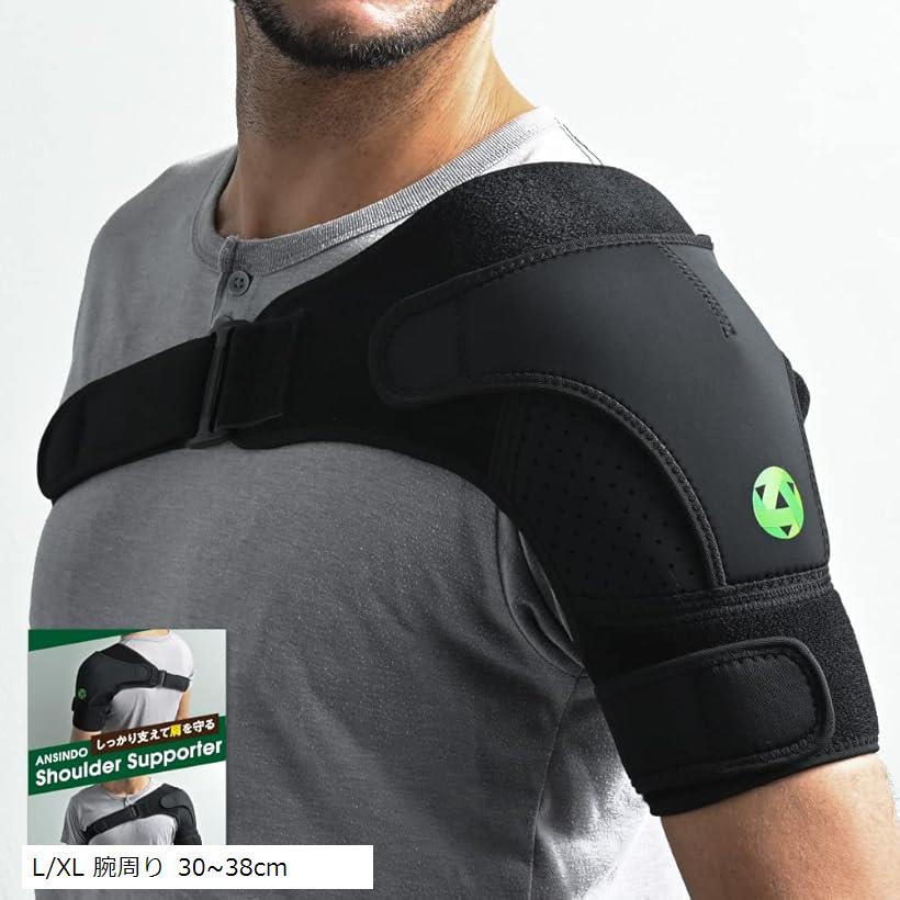 楽天市場】肩サポーター かたサポーター 肩用サポーター 肩の保護や