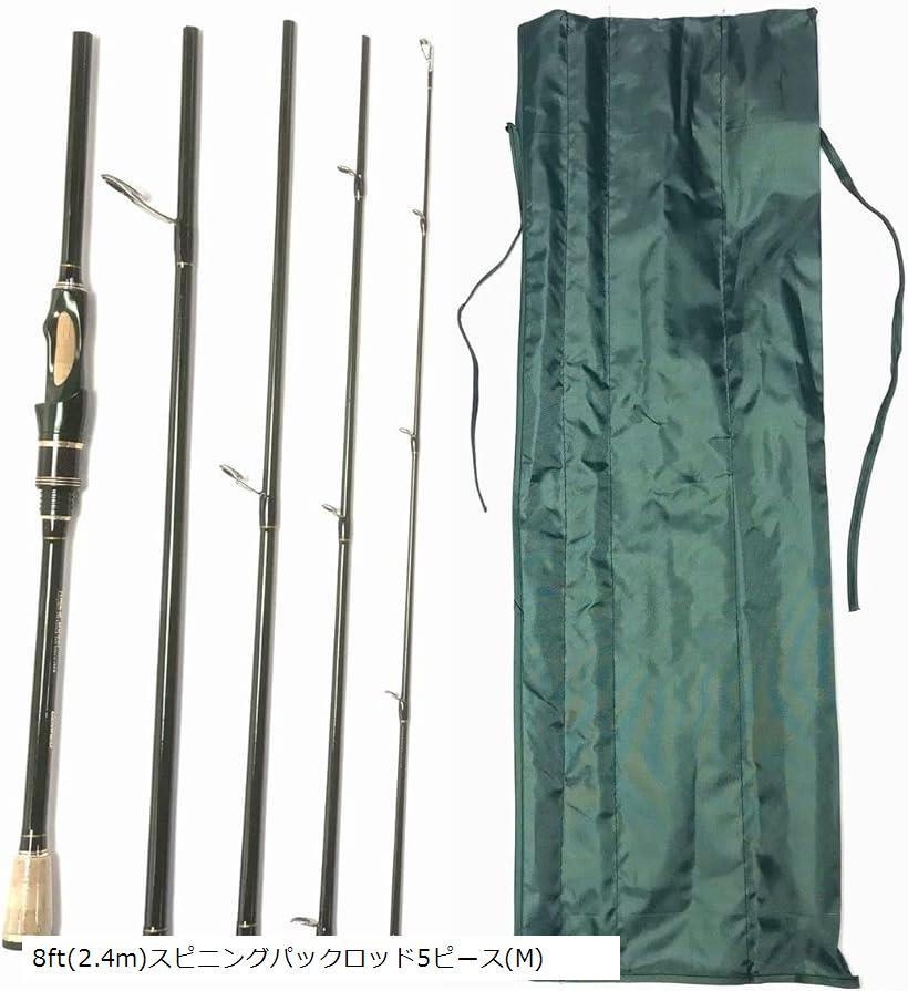 楽天市場】8フィート 2.4m パックロッド 5ピース シーバス ルアー