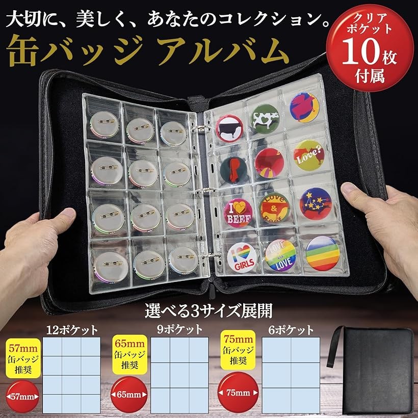 楽天市場】缶バッジ 収納 缶バッジケース 缶バッチケース 缶バッジ
