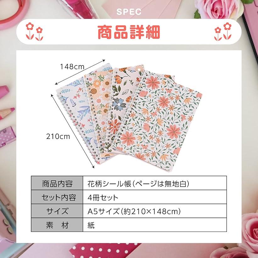 楽天市場】シール帳 4冊 A5 無地 両面剥離 シール収納 ステッカー台紙