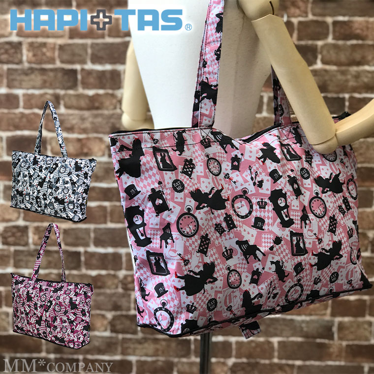 楽天市場】折りたたみトートバッグ 舟形トート H0001 アリストランプ