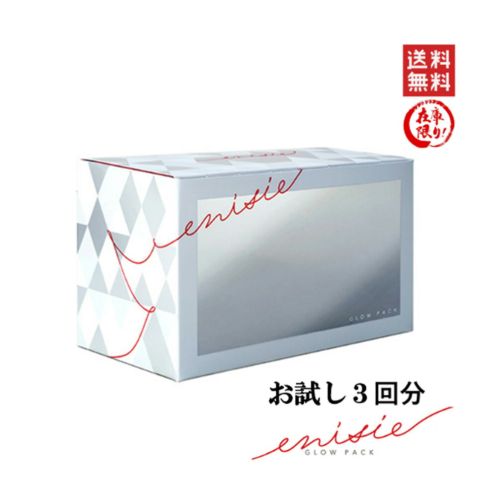 楽天市場】エニシーグローパック フェイシャルジェルパックの通販