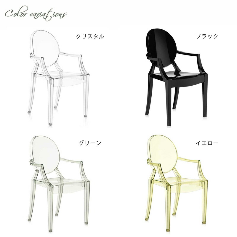 専用 4点セットカルテル ルイゴースト×2 ヴィクトリア×1 スツール×1