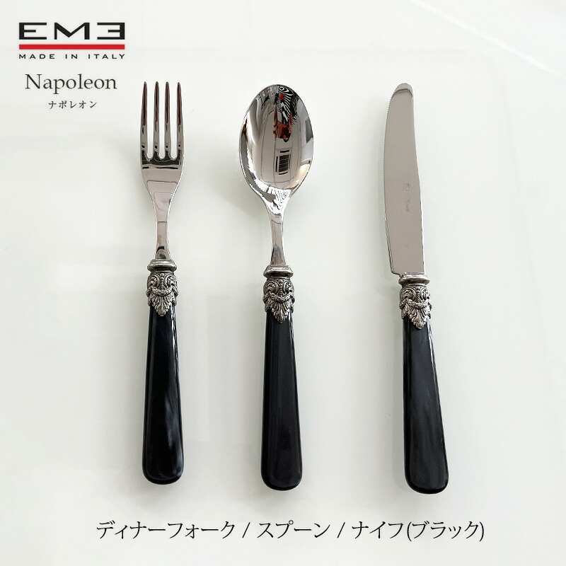 楽天市場】EME Napoleon カトラリー ナポレオン ブラックディナー