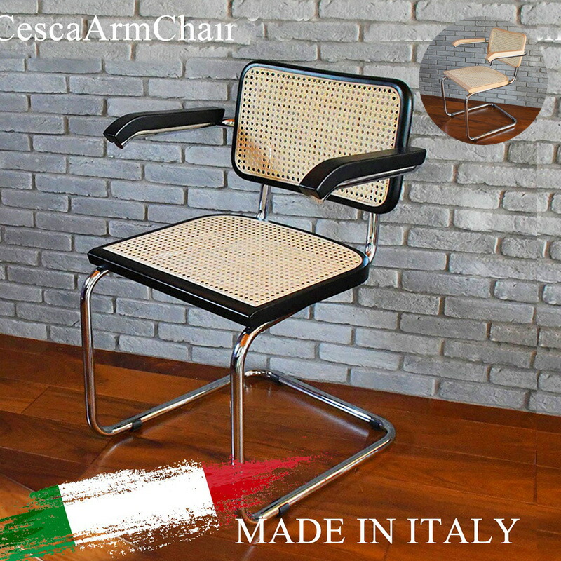 楽天市場】国内在庫 チェスカアームチェア イタリア製 ダイニング