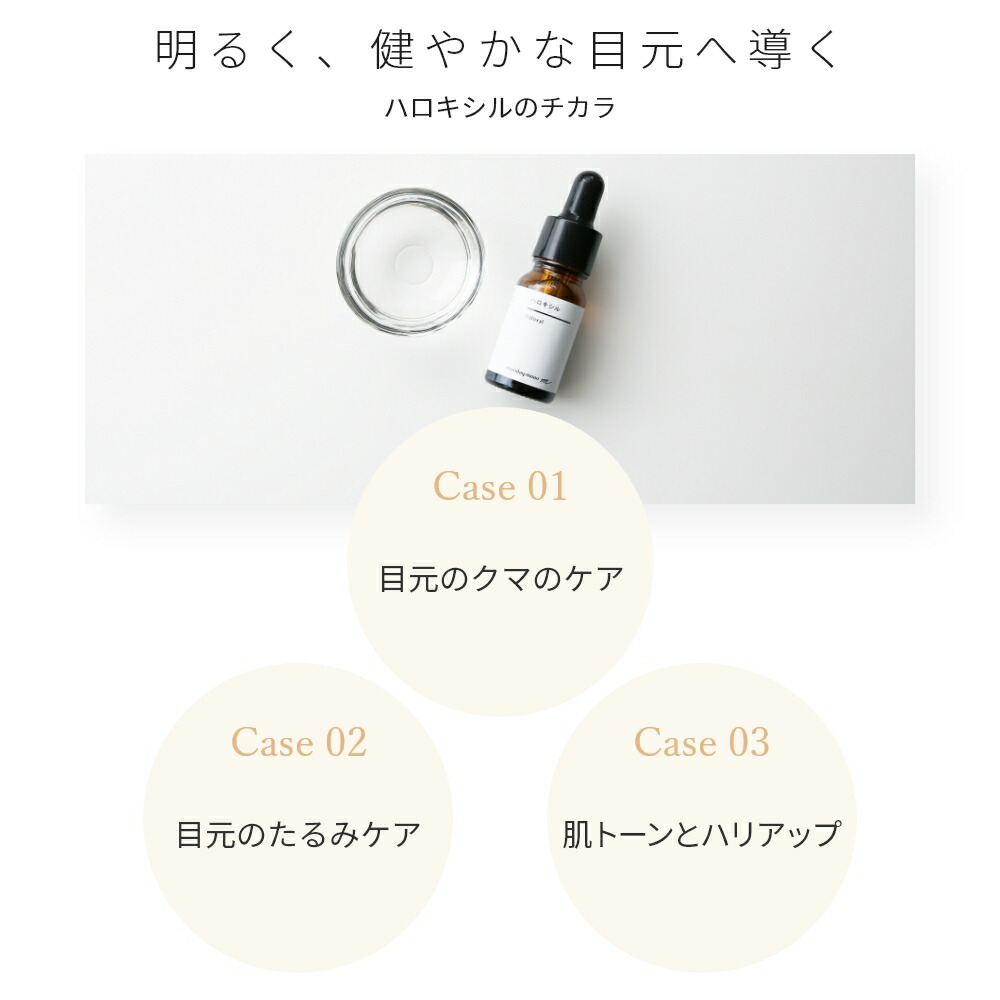 楽天市場】クマクリア／30ml エイジングケア 原液 エッセンス 目の下