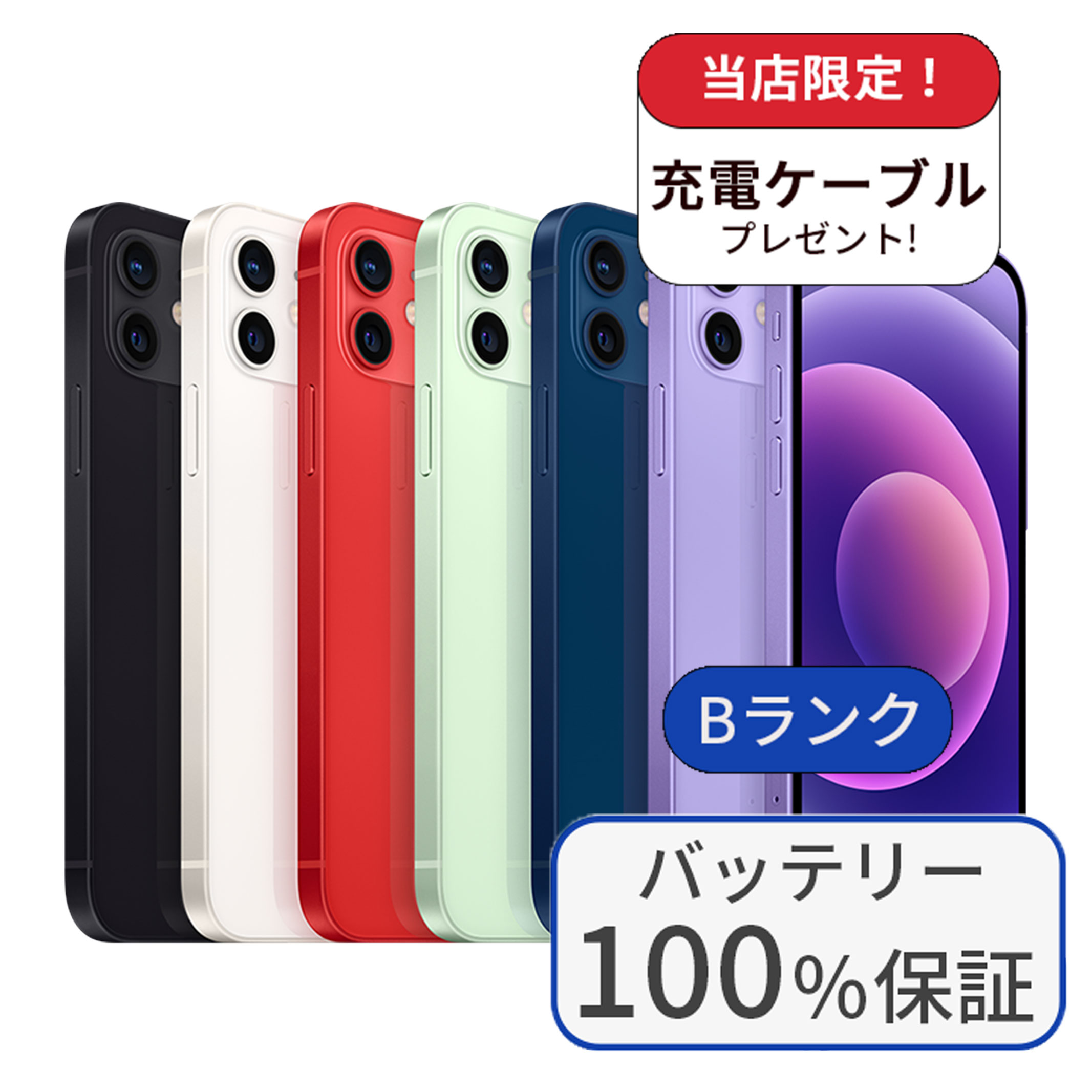 iPhone10 バッテリー100% SIMフリー 楽天市場】iphone バッテリー100の通販