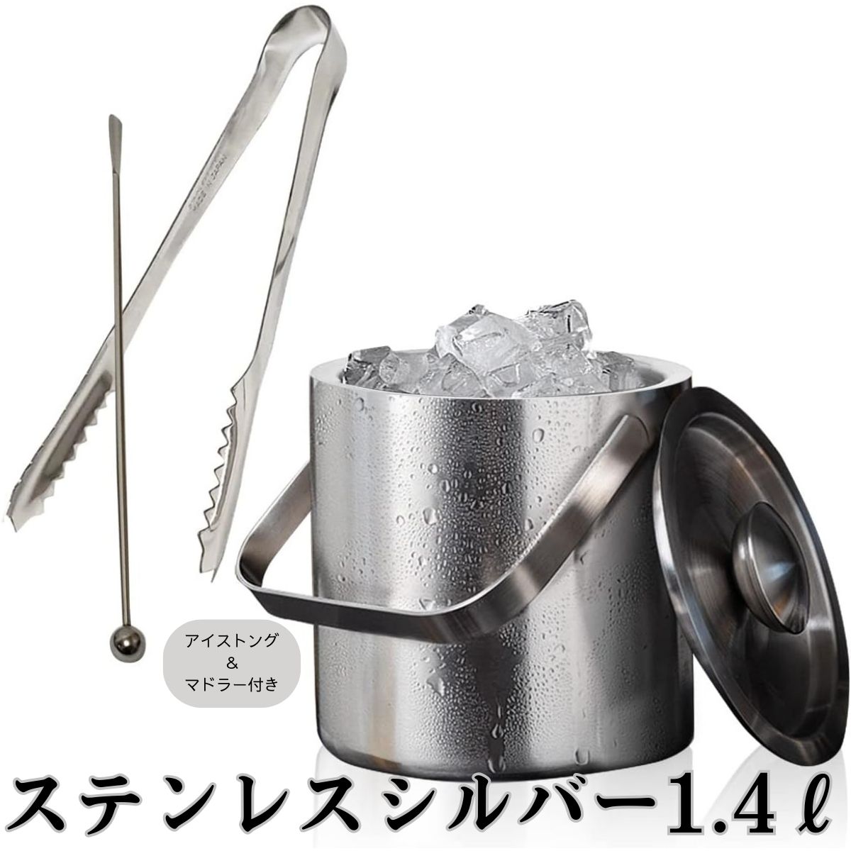 楽天市場】アイスペール 溶けない 二重アイスペール ステンレス 日本製
