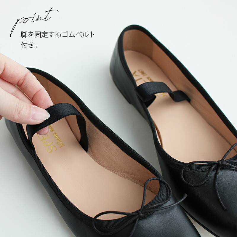 楽天市場】SPELTA スペルタ フラットシューズ UMA【RCP】2024SS バレエ