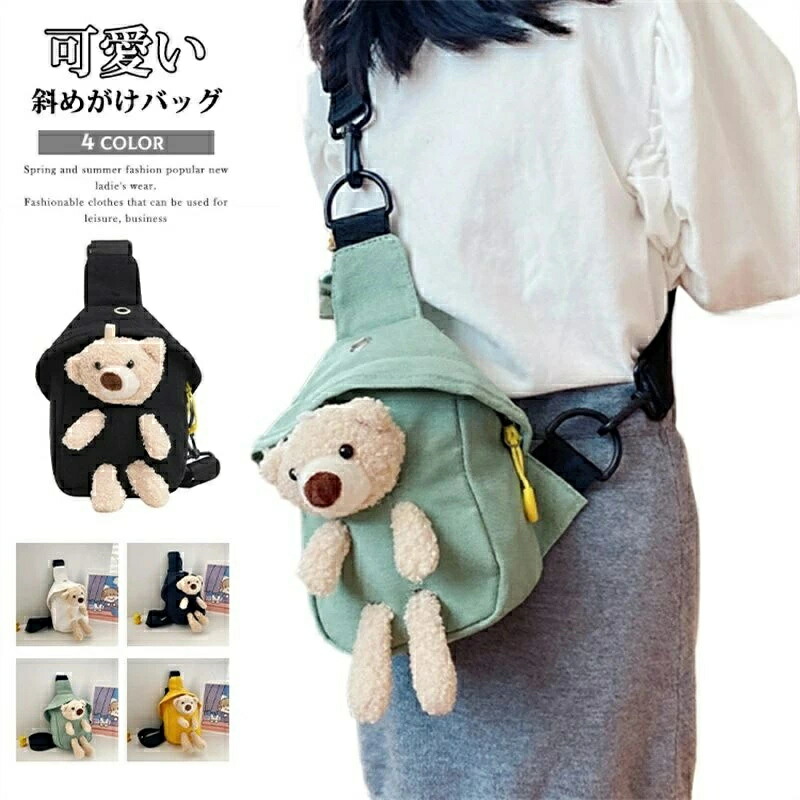 楽天市場】くま（ボディバッグ・ウエストポーチ｜レディースバッグ