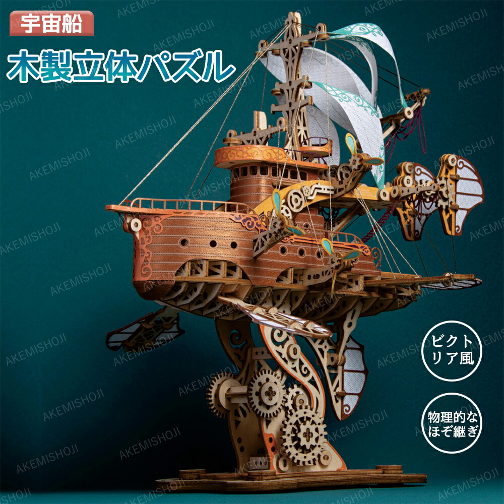 楽天市場】パズル 木製 大人立体パズル 組み立てキット 木製模型