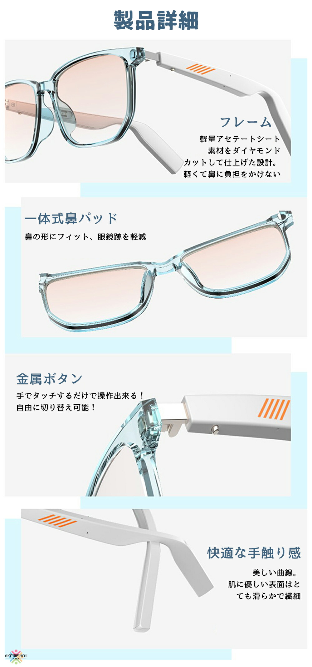 楽天市場】p10倍18日迄☆オーディオグラス オーディオメガネ スマート