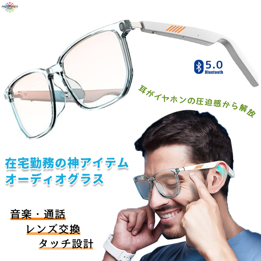 楽天市場】p10倍18日迄☆オーディオグラス オーディオメガネ スマート