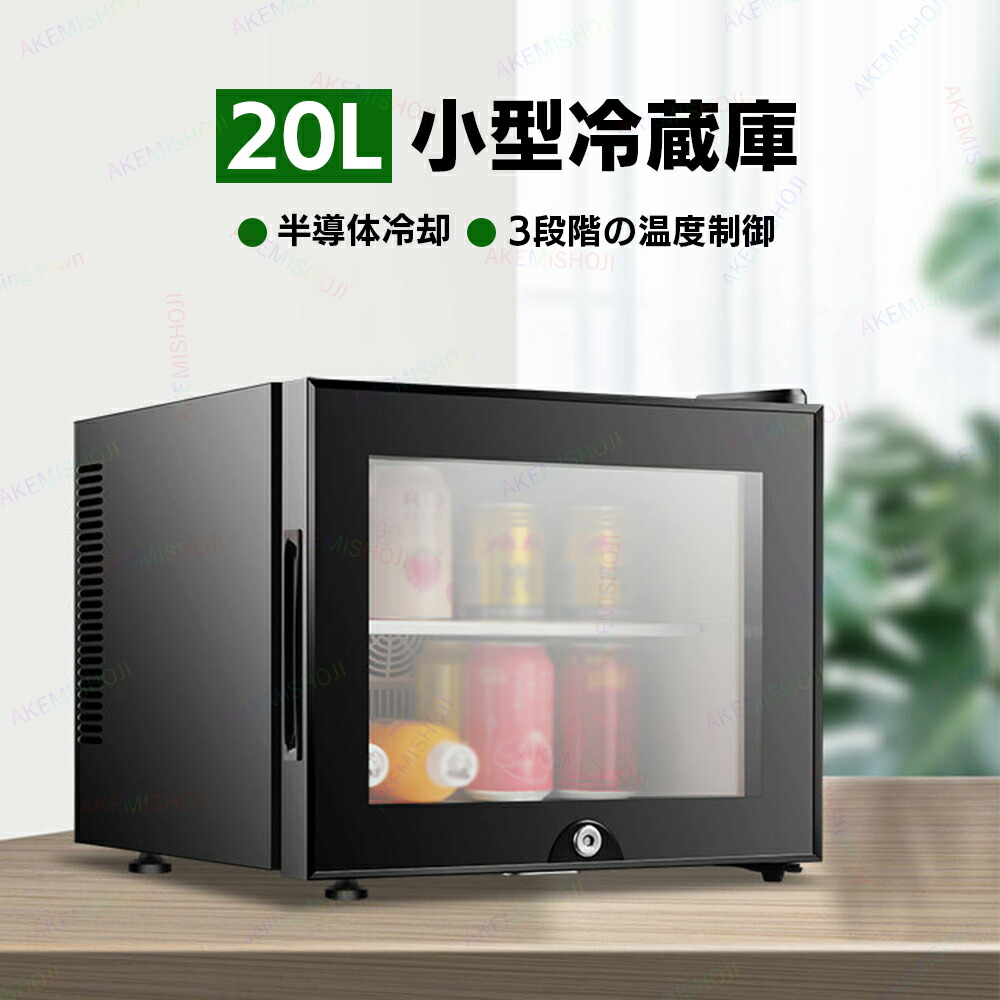 ミニ冷蔵庫 小型」の人気商品一覧 | 安い商品を通販サイトから探す
