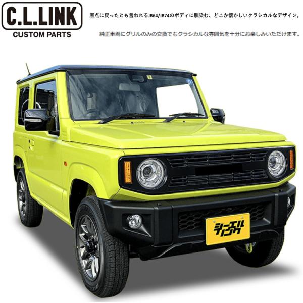 楽天市場】C.L.LINK【シーエルリンク】CL20 フロントグリル LED