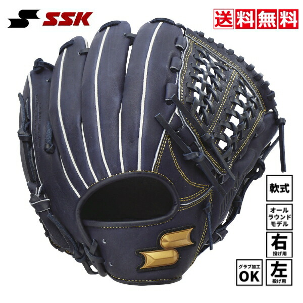 EEG-873C 軟式グローブ SSK 野球 草野球 オールラウンド用 オール