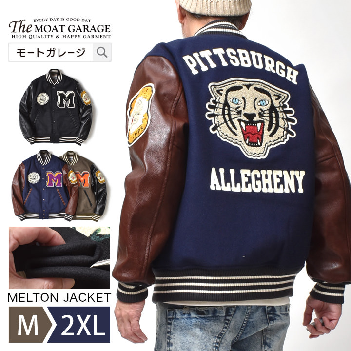 楽天市場】スタジャン メンズ 大きいサイズ | M~XL 全3色 スカジャン