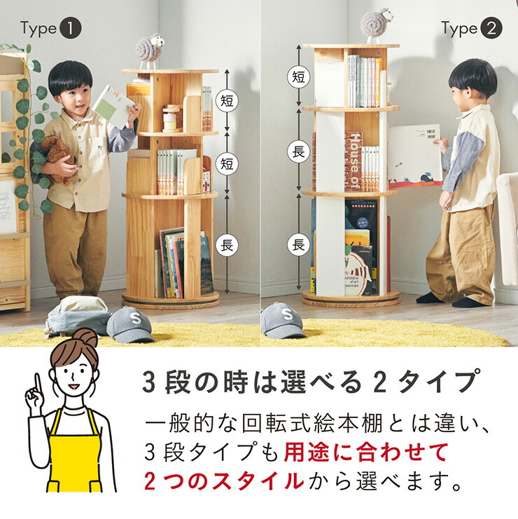 楽天市場】【図鑑対応】絵本棚 絵本ラック 回転棚 回転 回転式 スリム