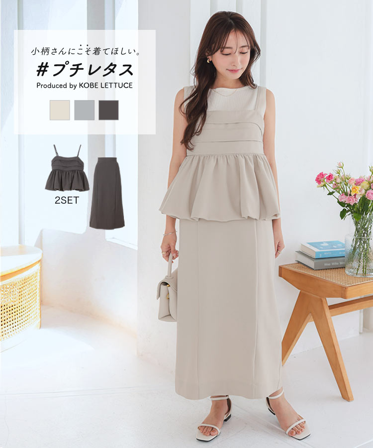 や*し様 ETRE ナローストラップバルーンキャミソール junnaさん着用