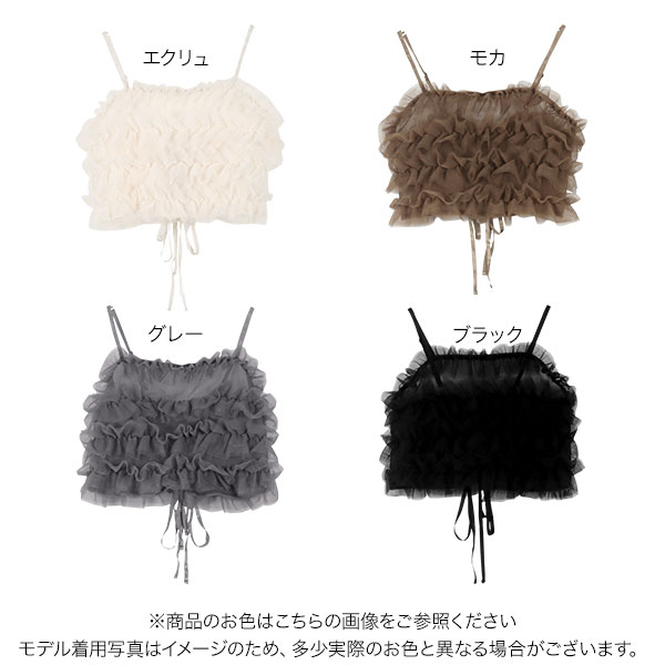 楽天市場】ティアードフリル チュール ビスチェ キャミソール