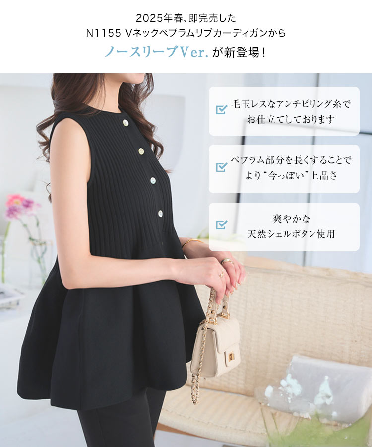 楽天市場】ペプラム ノースリーブ ニット トップス [C7540] レディース