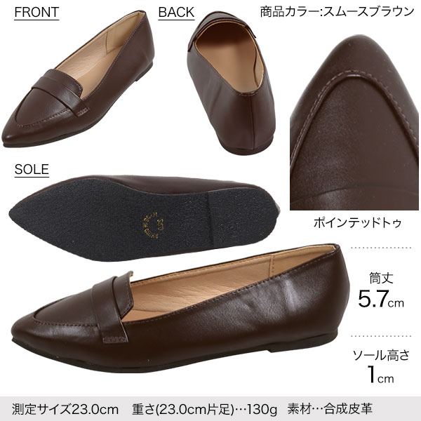 楽天市場】ポインテッドローファー [I2481] レディース 甲浅 お仕事 冠