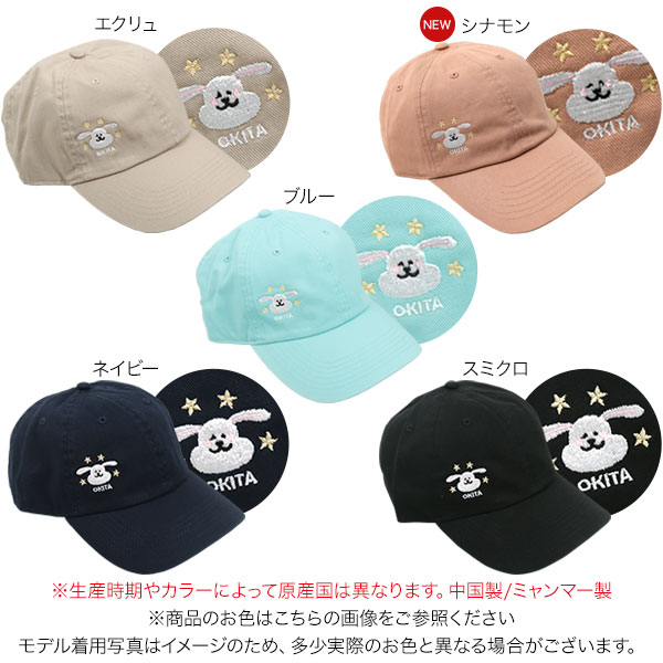 楽天市場】[ おは朝コラボ ] おき太キャップ おき太くん デザイン 帽子