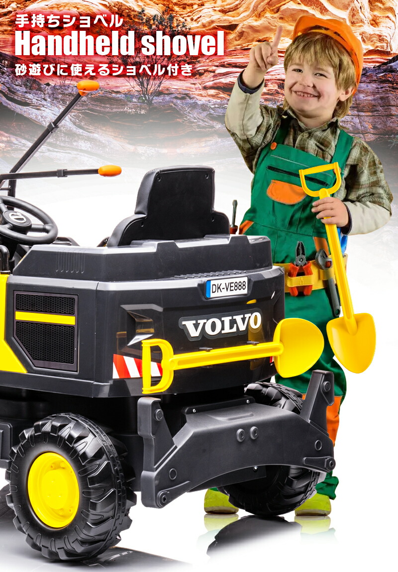 楽天市場】乗用ラジコン ショベルカー ボルボ VOLVO EXCAVATOR