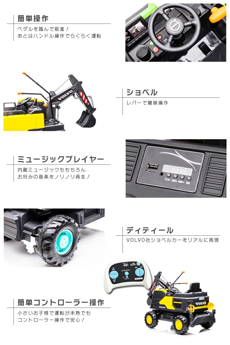楽天市場】乗用ラジコン ショベルカー ボルボ VOLVO EXCAVATOR