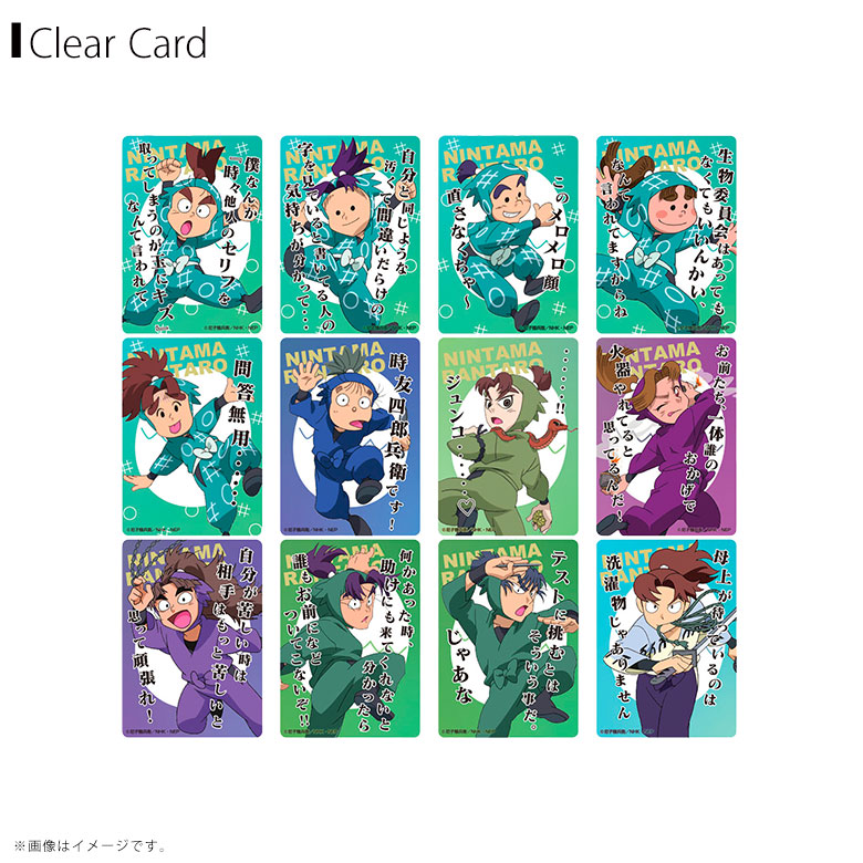 楽天市場】【即納】【送料無料】忍たま乱太郎 クリアカード