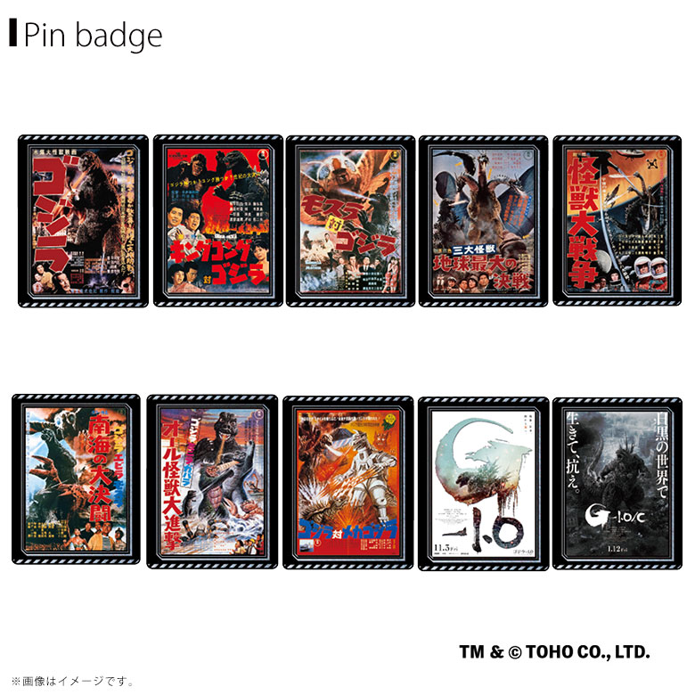 楽天市場】【即納】【送料無料】ゴジラ 歴代ポスター ピンズ