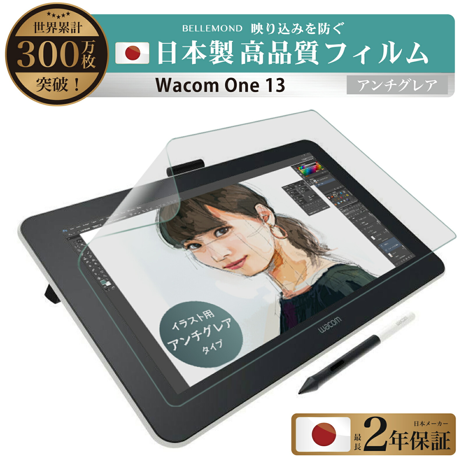 楽天市場】Wacom One 液晶ペンタブレット 13 保護フィルム