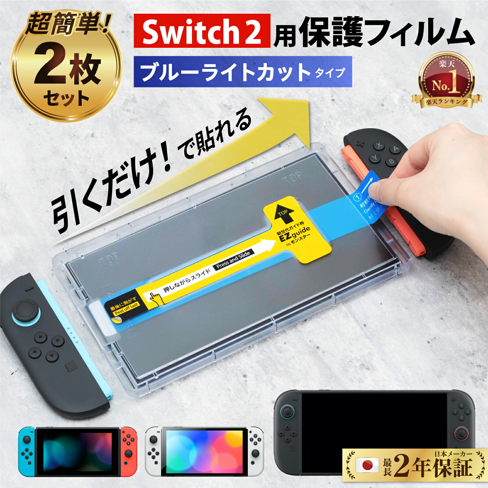 7*様 【フィルム貼付済・ケース付】Nintendo Switch 本体 Nintendo