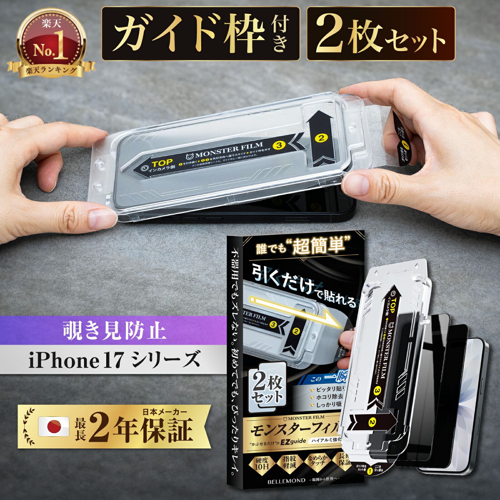 楽天市場】【楽天1位】 iPhone 17 air 17pro 17promax ガラスフィルム