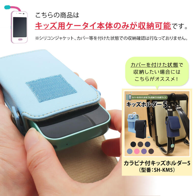 楽天市場】キッズホルダー キッズケータイ KY-41C SH-03M キッズフォン