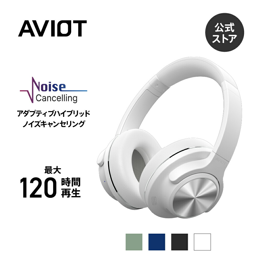 楽天市場】AVIOT WA-V1 アダプティブハイブリッドノイズキャンセリング