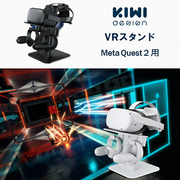 楽天市場】VRスタンド Meta ヘッドセット メタクエスト2