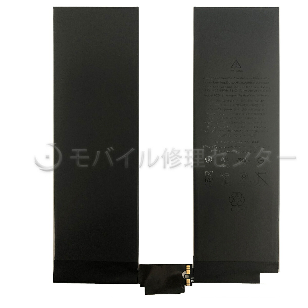 楽天市場】iPadPro11インチ第1世代 バッテリー【PSE】【送料無料