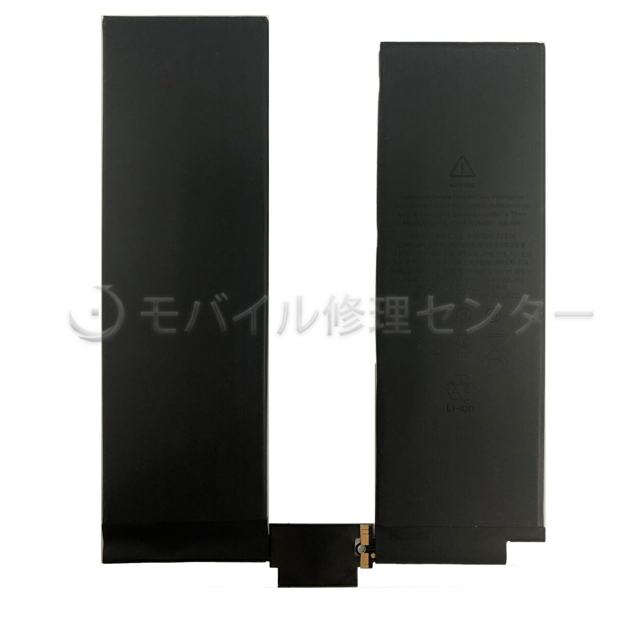 楽天市場】iPadPro11インチ第2世代 バッテリー【PSE】【送料無料