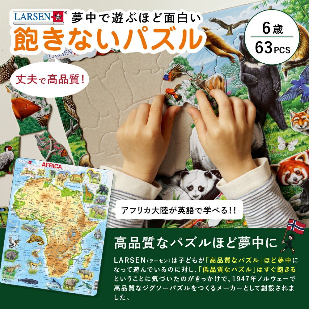 楽天市場】ジグソーパズル 地図 英語 アフリカ パズル 世界地図 学習